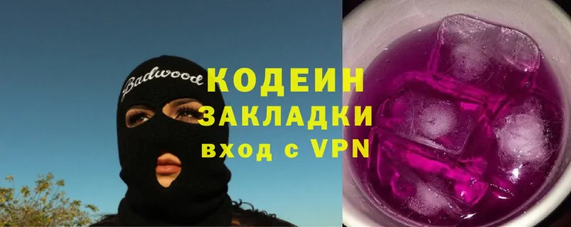 Кодеин Purple Drank  Агидель 